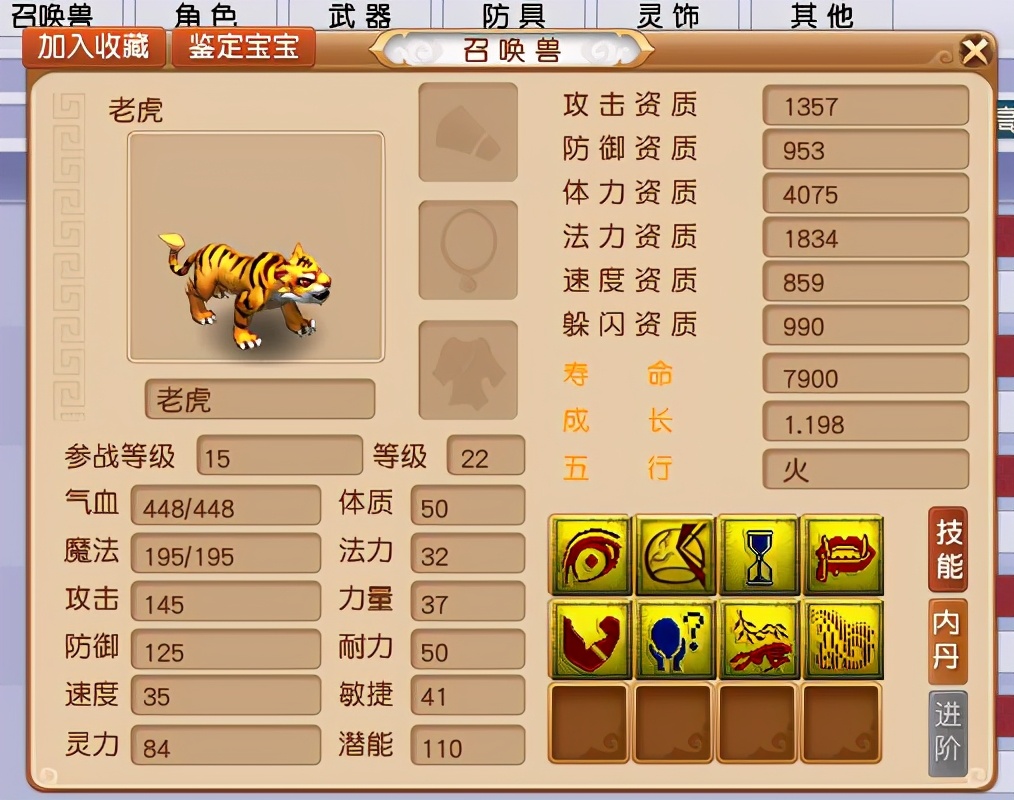 梦幻西游：力敏双加高防御，全服最强物爆铠甲当属它
