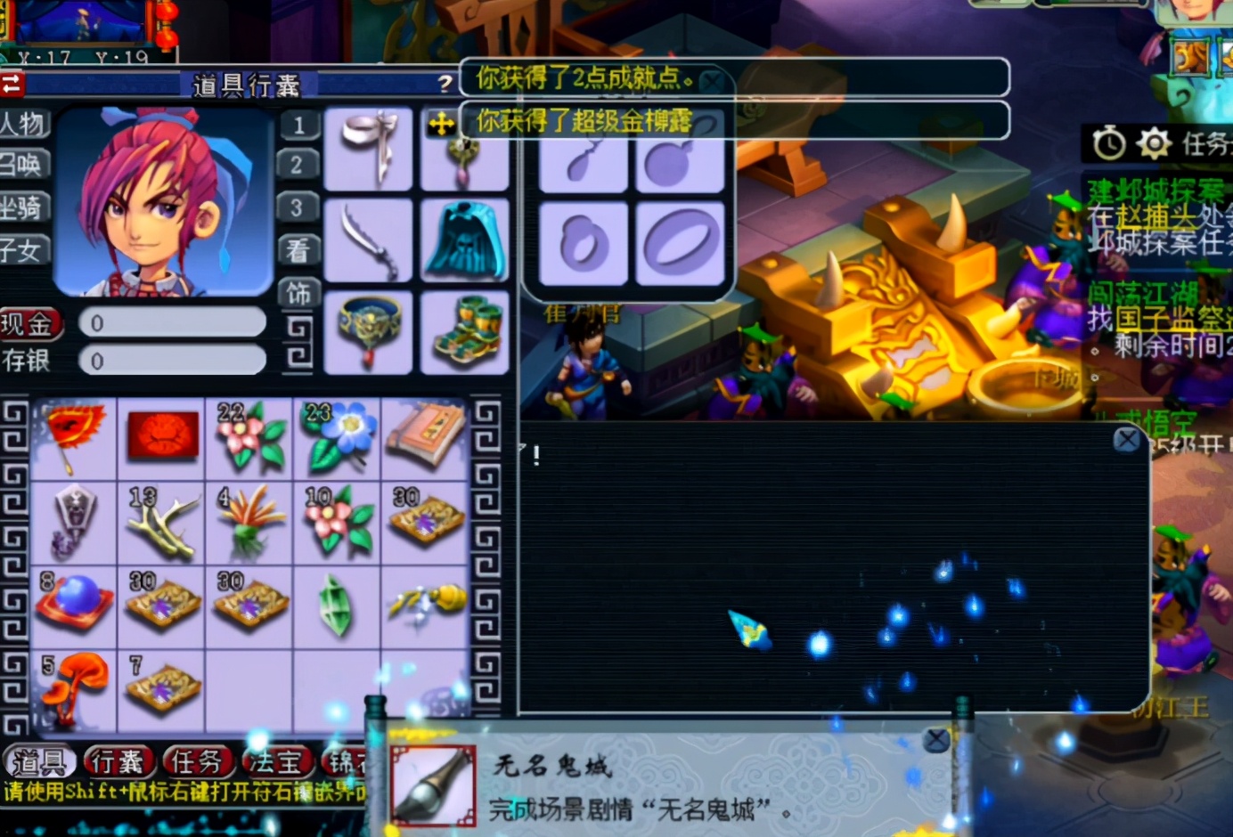 梦幻西游：一年外服务器玩家领取无名鬼域剧情奖励，特赦令牌呢？