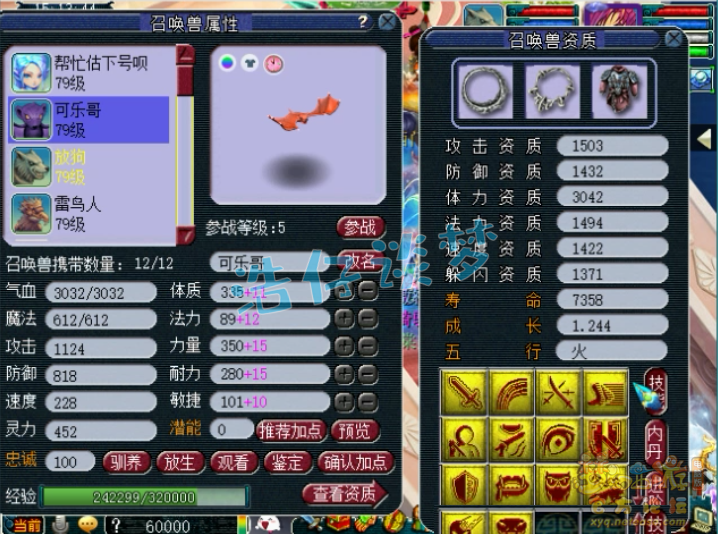 梦幻西游：69精锐状元化生，4无级别+6治疗，多只个性宠抢眼