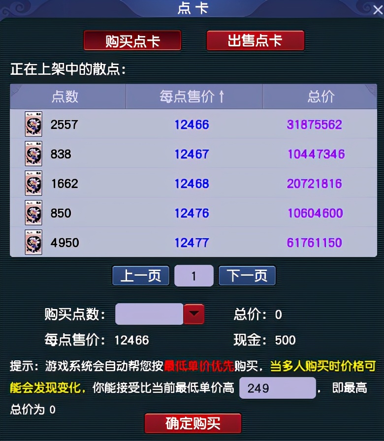 梦幻西游：武当山服务器，高抗女儿村的起源地，物价实惠