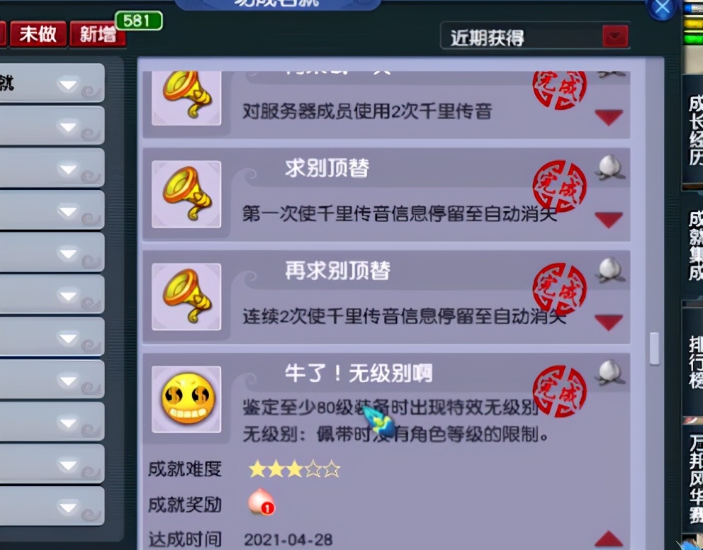 梦幻西游：买个垃圾号回归，一把130武器就出满伤无级别