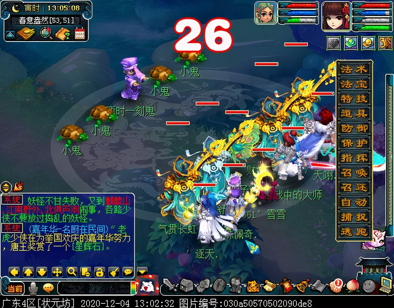 老玩家回归福利本“四季”：重回梦幻，体验经典玩法