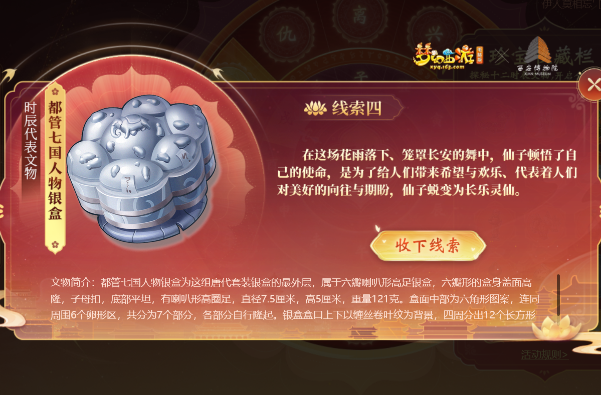 梦幻西游：策划亲自爆料新地图，疑似新玩法新机制