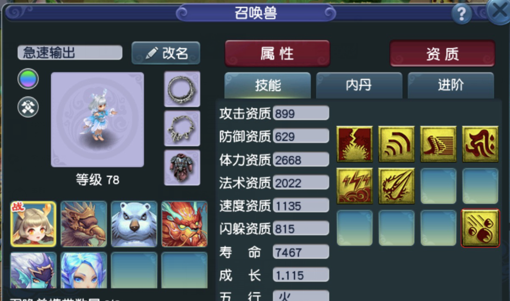 梦幻西游：爆总397第一项链被超？6技能双特殊龙鲤作死改书
