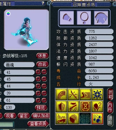 梦幻西游：第一11技能净台壁垒月魅追梦失败，隔着屏幕都心疼