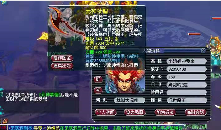 梦幻西游：策划爆料暑期新资料片，新出总伤1100武器