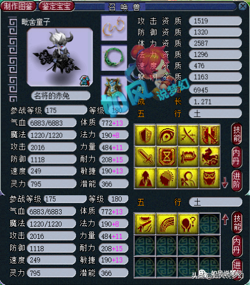 梦幻西游：曲阜孔庙服战队集齐11只神马，张杰将更新15技童子