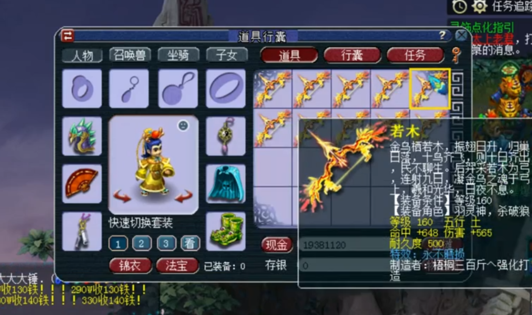 梦幻西游：玩家鉴定一车160级弓，平静之中暗藏不锈钢的惊喜