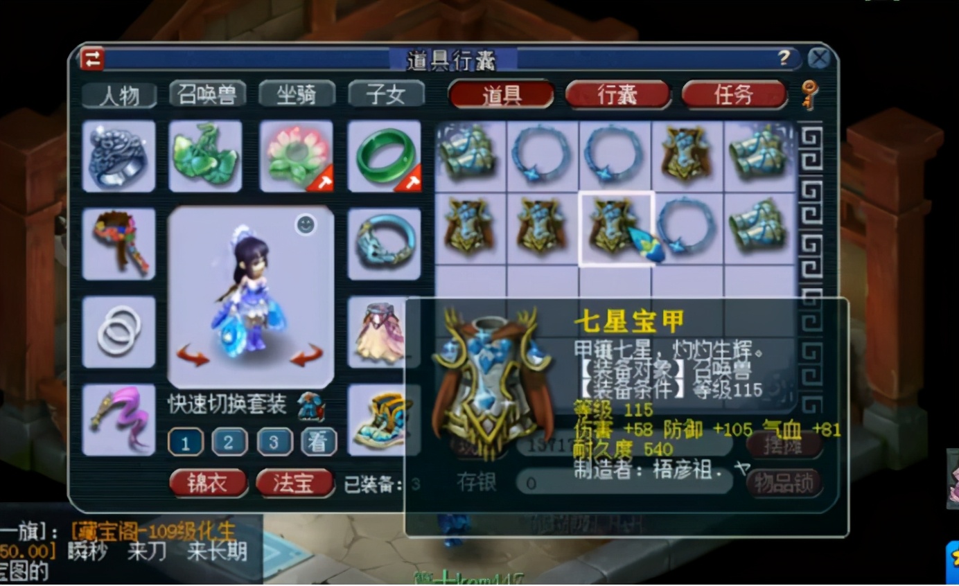 梦幻西游：高灵气打造50件宝宝装，看到结果小伙伴们乐了