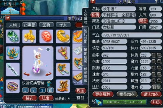 梦幻西游：群雄逐鹿·天科组亚军女魃墓展示，宝宝比装备给力