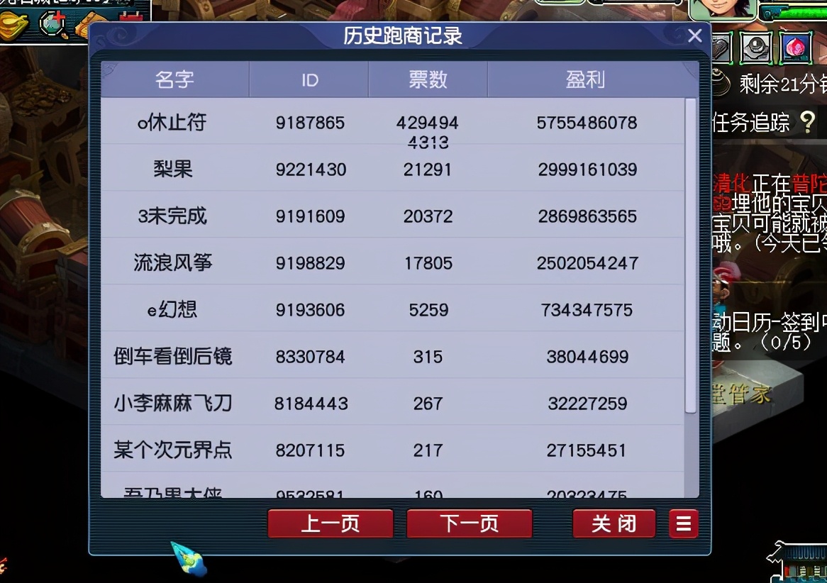 梦幻西游：梦幻跑商数最多的玩家，好像完成了42亿票的跑商任务