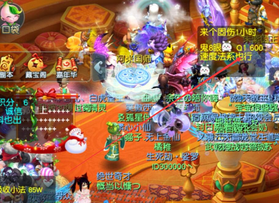 梦幻西游：129法系还能混队抓鬼吗？队长要求法系达到600