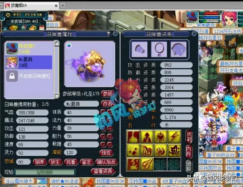 梦幻西游：鱼总打出专属159的极品女衣，“8冠姑苏城”回忆录