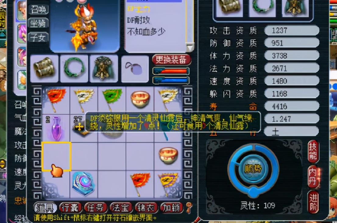 梦幻西游：3只召唤兽冲击110灵性！结果不尽人意