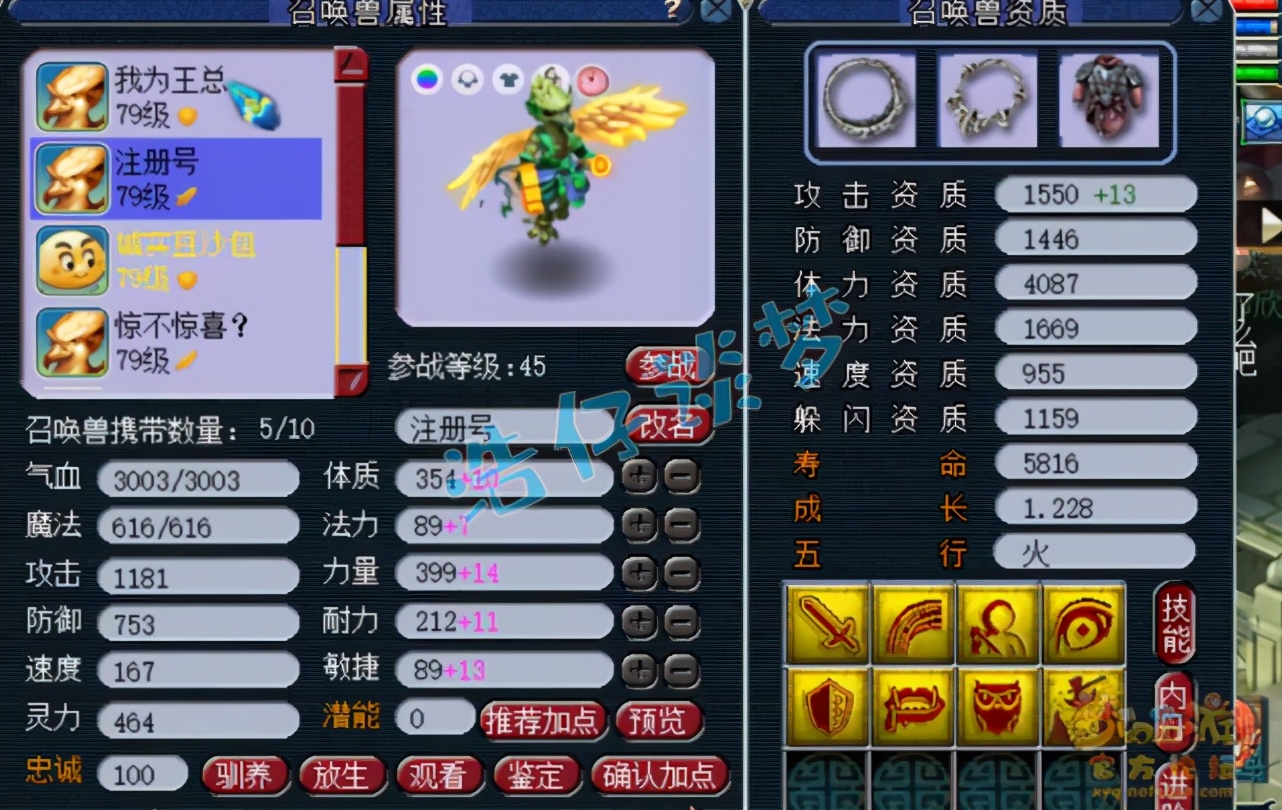 梦幻西游：69级花果山，5件无级别+7伤害灵饰，伤害轻松破2000