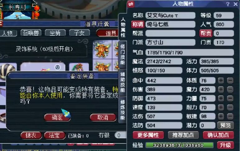 梦幻西游：老王再次打破记录，鉴定出四蓝字装备，比无级别值钱