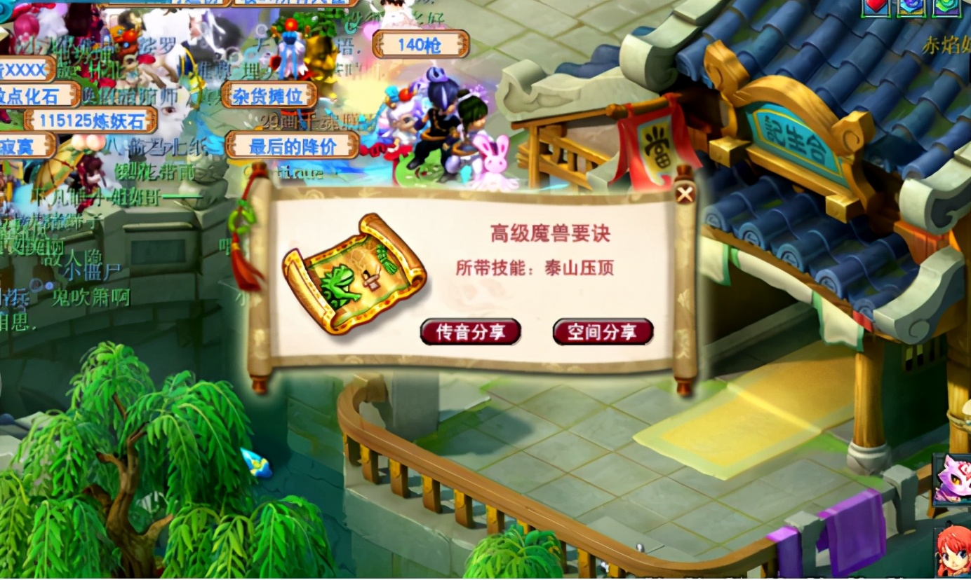 梦幻西游：挖图人的年终奖，仅5张高宝图出了3本高价值兽诀