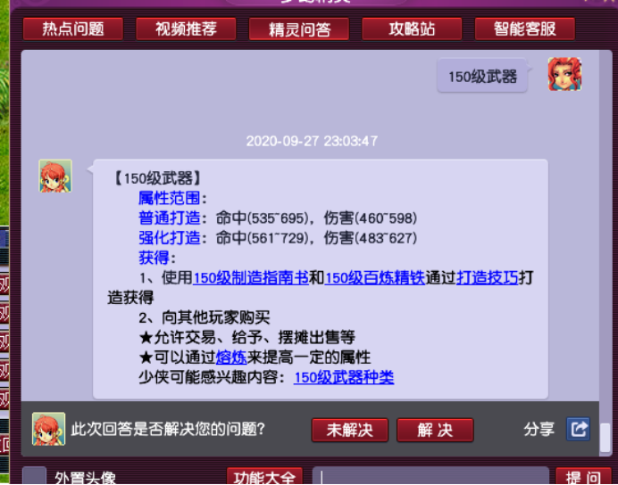 梦幻西游：一共鉴定两把武器，就出了无级别限制？玩家：来十车