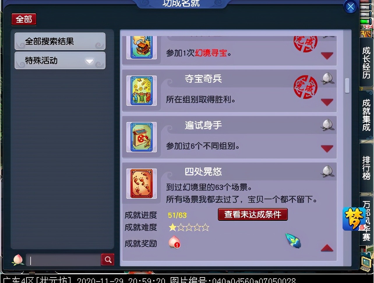 幻境寻宝你玩过吗？体活增长优选项，一小时就满了