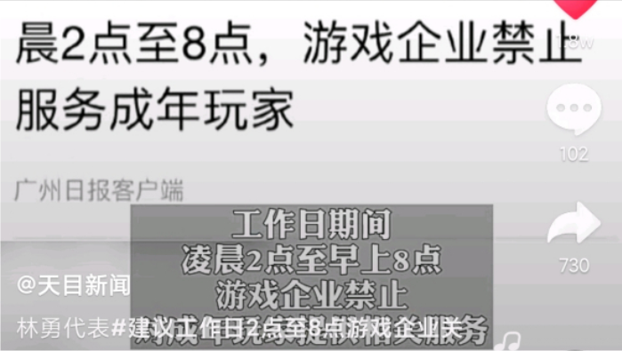 梦幻西游：假如每天凌晨2——8点关闭服务器