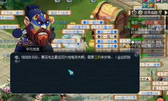 梦幻西游：三界热闹非凡，中元节环式任务“中元渡灵气”攻略