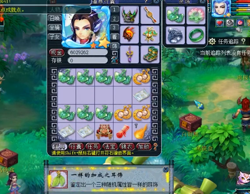 梦幻西游：10件灵饰出一样的加成，居然还是三伤害