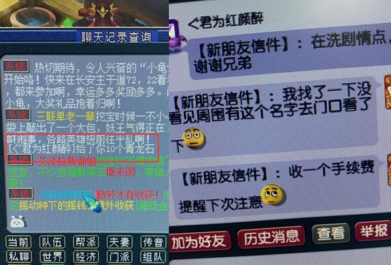 梦幻西游：收费带队就该不给钱不开车，有些人上车后装不在不给钱