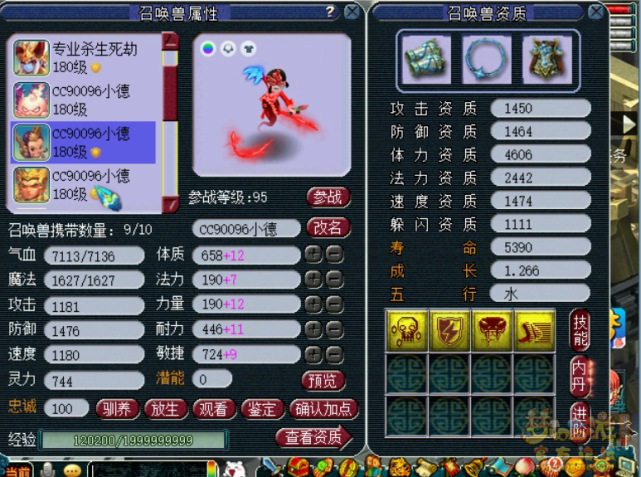 梦幻西游：175骷髅大唐再现，1597气血3600伤，死亡后就是胜利