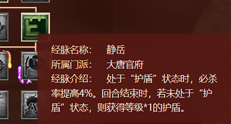 梦幻西游：2021年最新版的任务大唐经脉分析