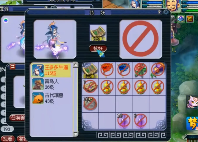 梦幻西游：任性玩家为3特殊技能的画魂打上浮云神马，结果悲剧了