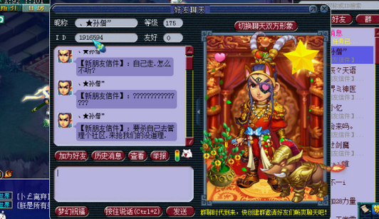 梦幻西游：很多人不知道一个隐藏的福利，社区山贼任务