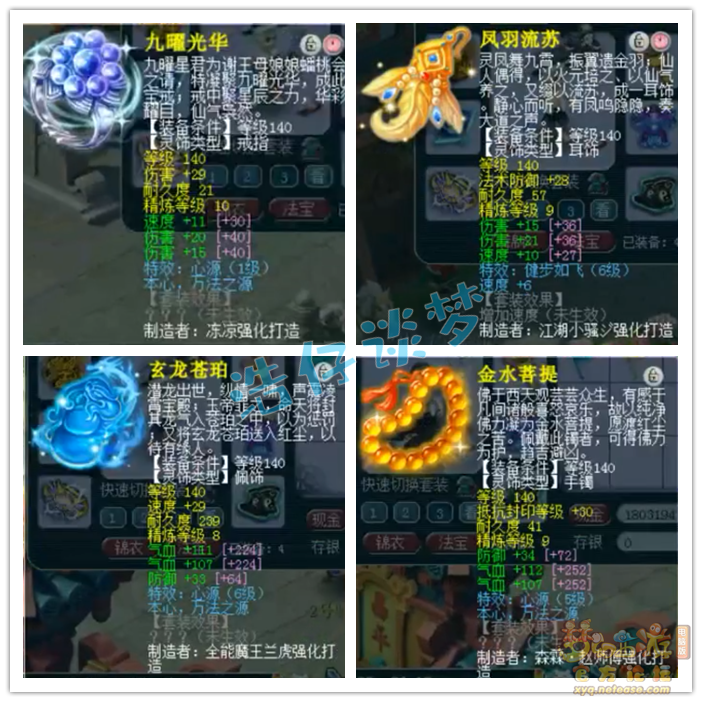 梦幻西游：传说中的“欧皇”？3伤害耳饰，千伤武器，全都出了