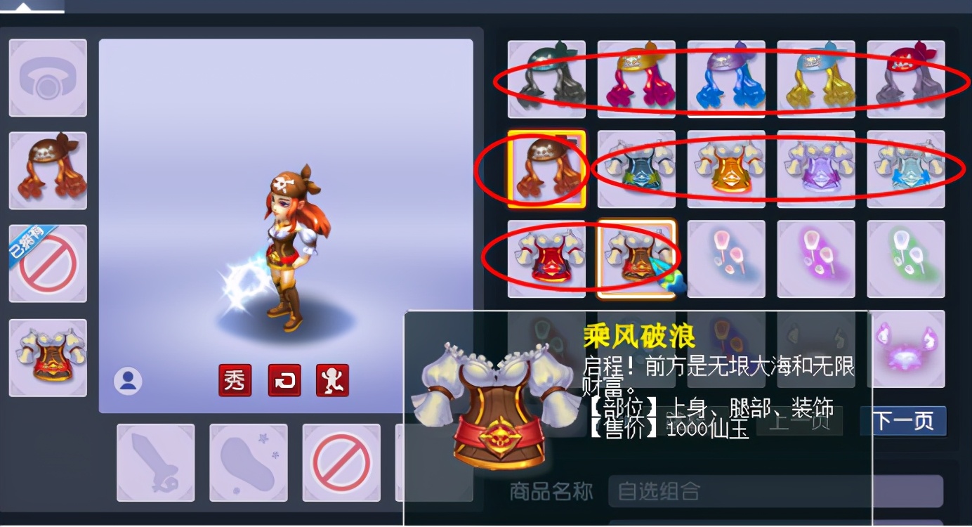 梦幻西游：乘风破浪锦衣火热出航，虎头怪BUFF再起，荣升船长