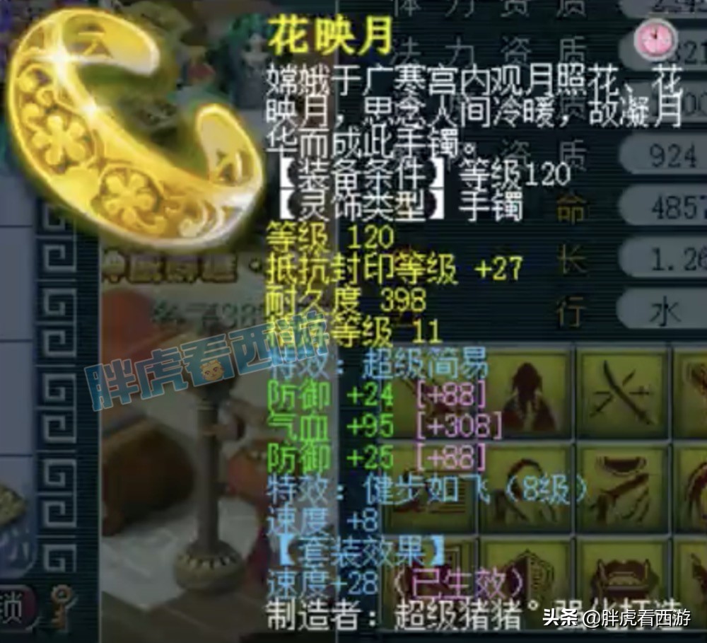 梦幻西游：老王估价2000万，王谢109法系18段+9只神马