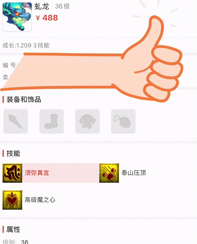 梦幻西游：退游遭挽留？仓库清出2亿全梭哈，逆袭130无级别不磨