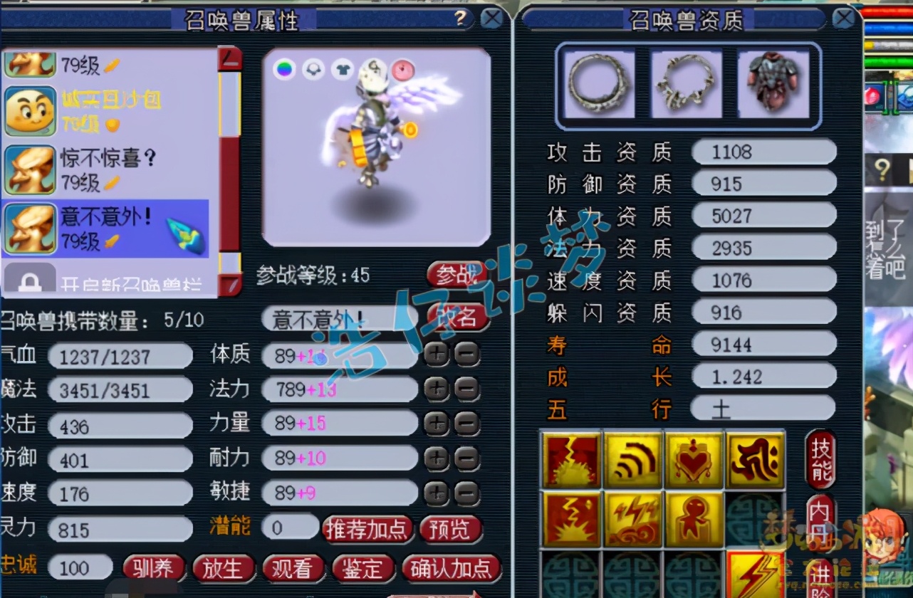 梦幻西游：69级花果山，5件无级别+7伤害灵饰，伤害轻松破2000