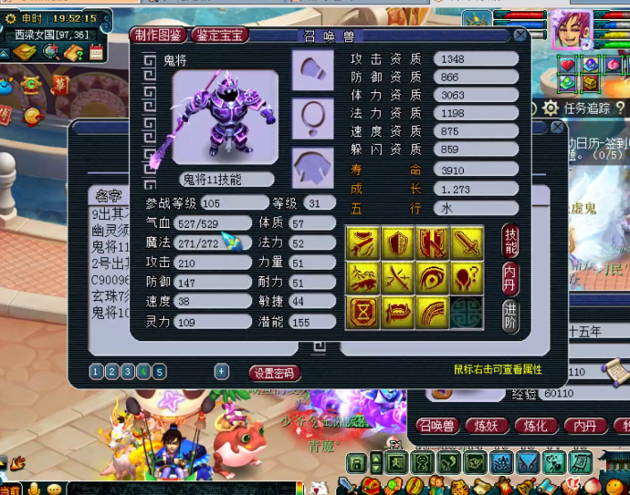 梦幻西游：全服第一只翻页鬼将，拍三本千亿兽决，造价接近20万