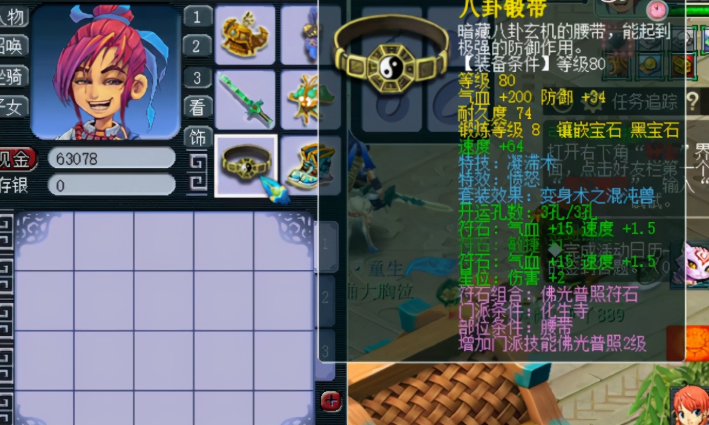 梦幻西游：109级化生寺展示，装备这样搭配，即经济又实用