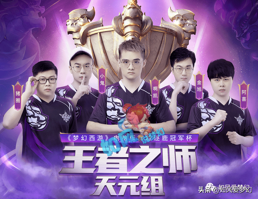 梦幻西游：连续淘汰3支冠军战队，珍宝阁豪取180联服战冠军