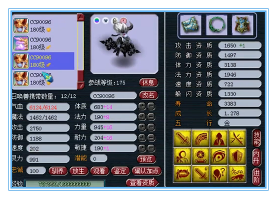 梦幻西游：普陀山服战化生硬件展示