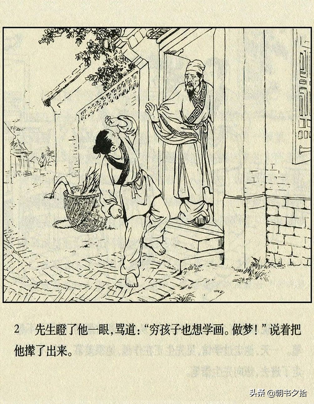 转载连环画神笔马良