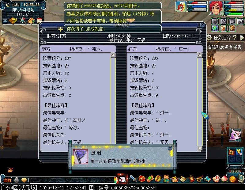 即时制玩法“梦幻攻防战”：阵营对抗赛，获胜方可拾取宝箱