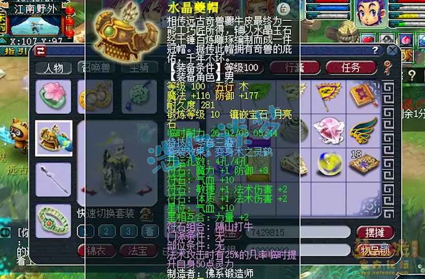 梦幻西游：2008“第一东海渊”，上线仅4天满级，凑齐b百套