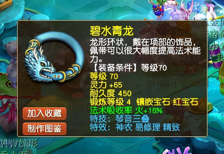 梦幻西游：尬出天际的4蓝字项链！我要这蓝字有何用？