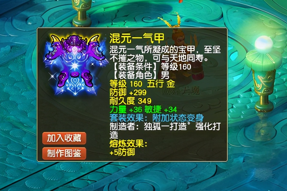 梦幻西游：坐拥最贵的3条蓝字！这条100级项链过于神奇