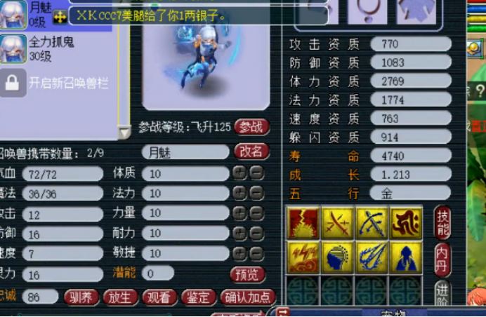 梦幻西游：炼妖回炉，这波该哭还是该笑？玩家自己也懵了