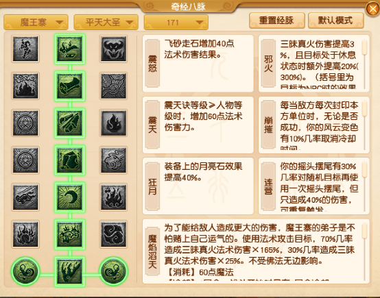 梦幻西游：新资料片九头妖王，魔王秒7，新增单秒五蕴神焰