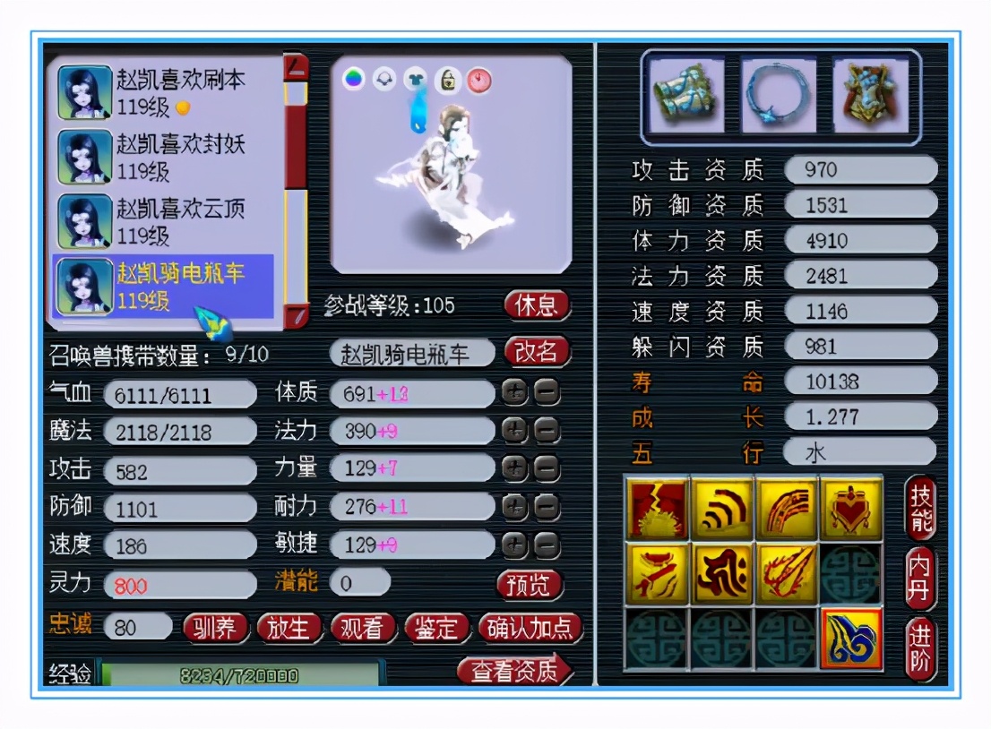 梦幻西游：顶级神威大唐，全身15+10，武器伤害接近850