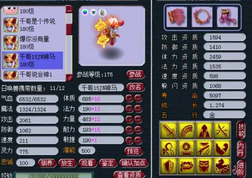 梦幻西游：学生的逆袭，鉴定出150顶尖无级别衣服，99W上架