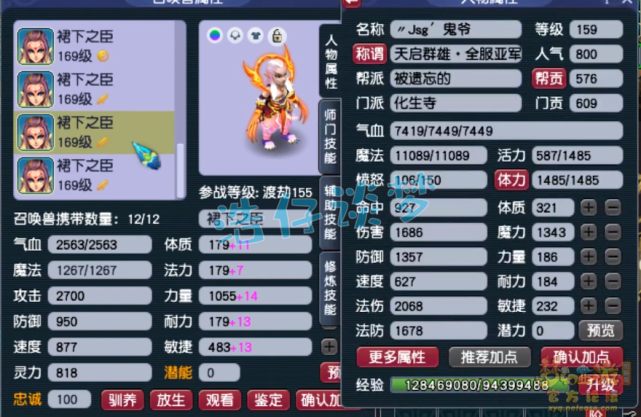 梦幻西游：159群雄亚军化生寺，愤怒6特技，灵饰碾压众多服战号